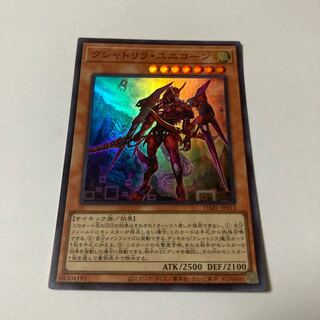 Kshatrira Unicorn Super Rare