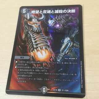 Despair, Anti-Soul and Annihilate Decision (Perfect Darkness) SR S8/S12