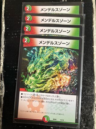 Mendelssohn Xorn 14/18 4 sheets