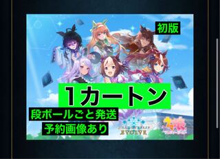 ウマ娘 カートン」の激安通販 | magi