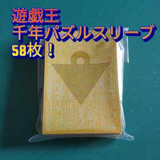 Millennium Puzzle Sleeve Gold