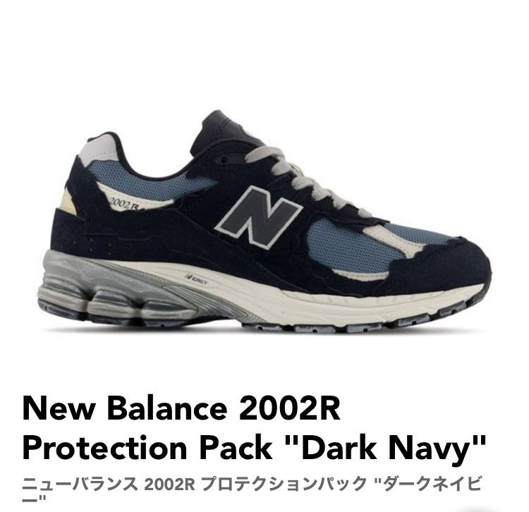 New Balance M2002RDF Protektion Pack New Balance Ne Minar 27.5cm