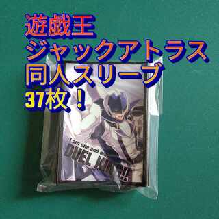 Jack Atlas Doujin Sleeve