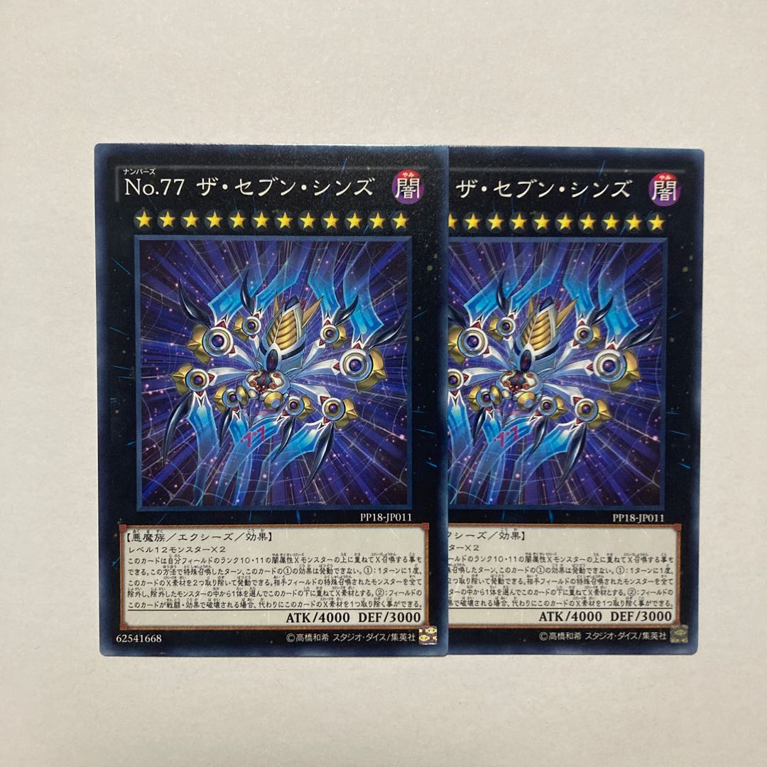 Number 77: The Seven Sins Normal JP011 1枚