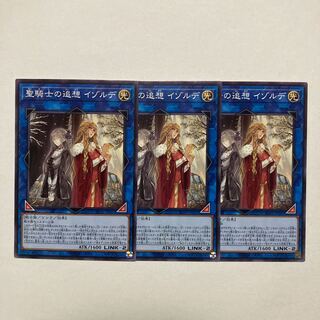 Isolde, Two Tales of the Noble Knights Normal JP047