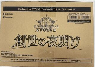 1 carton of dawn of Night of Genesis