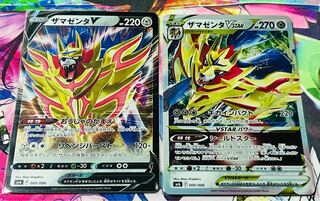 ZamazentaVSTAR Evolution Line Set of 2