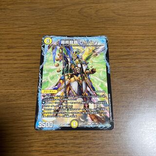 Final Dragon Heights Rosier