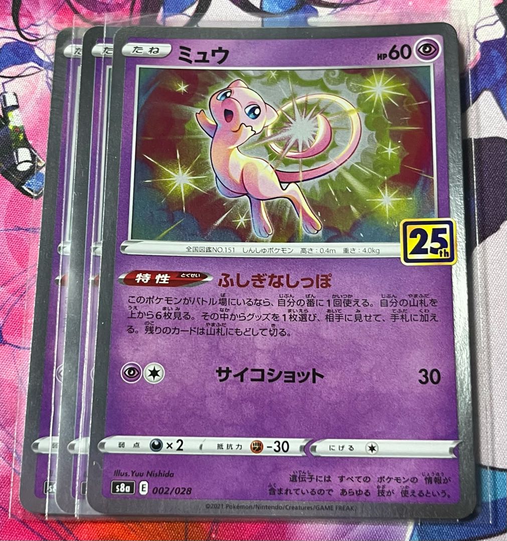 Mew (Kira) 002/028 Set of 3