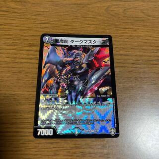Darkness Magic Dragon Dark Masters