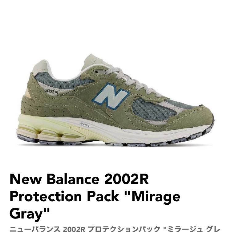 New Balance M2002RDD Protektion Pack New Balance Gray 27cm