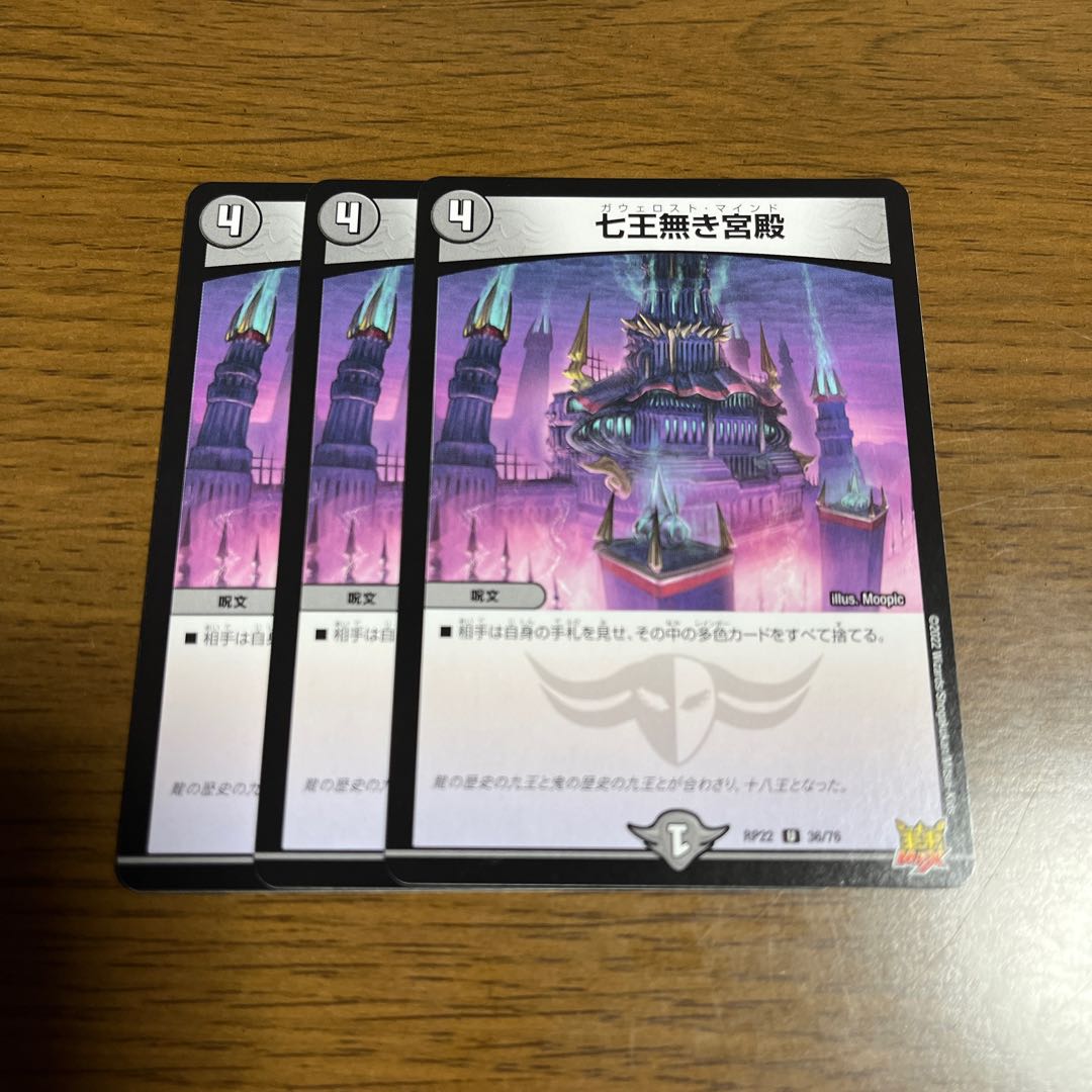 palace of the seven lords