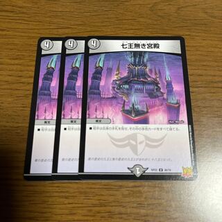 palace of the seven lords