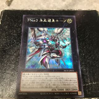 Number F0: Utopic Draco Future Secret Rare JP031