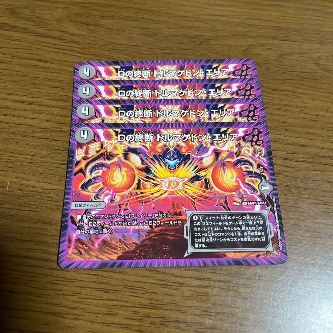 D end of D dolmageddon area