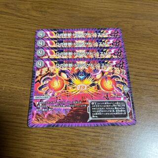 D end of D dolmageddon area