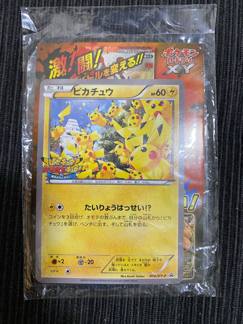 Pikachu Promo Taisei Genshi (Pokémon Card Game) - Unopened