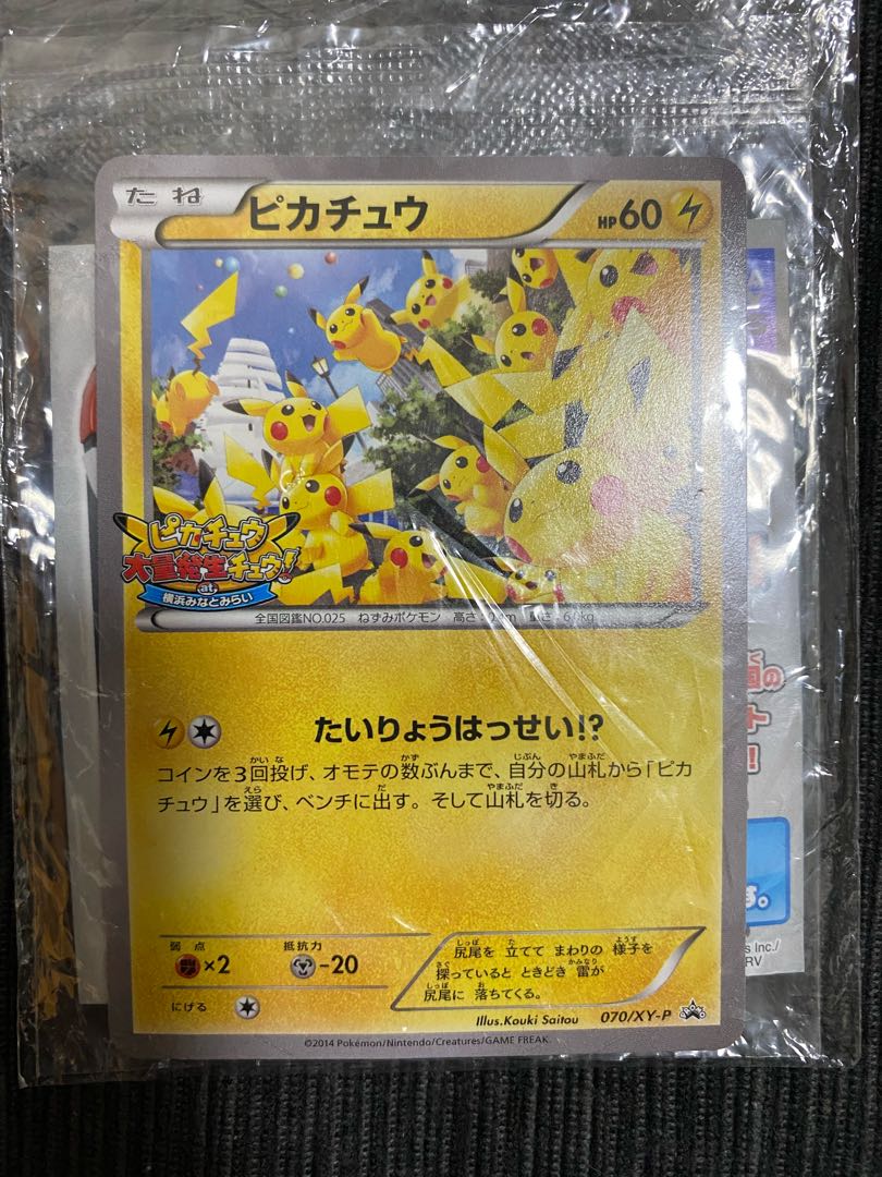 Pikachu Taiyogenesis Promo Pokémon Card