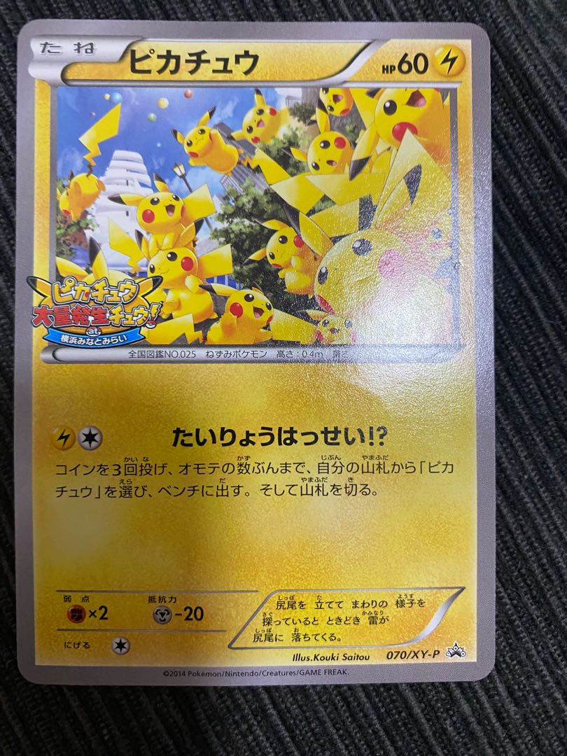 Pikachu Taiyogenesis Promo Pokémon Card