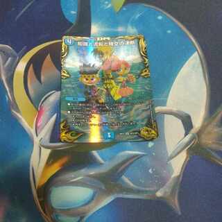 Knowledge, Flux, and the Decision of Time and Space (20th Gold Treasure) SR SP2/SP5