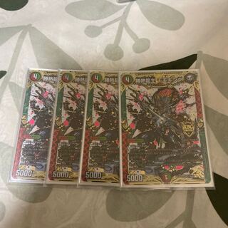 Katsutetsu Ryujin Momo King 4 pieces