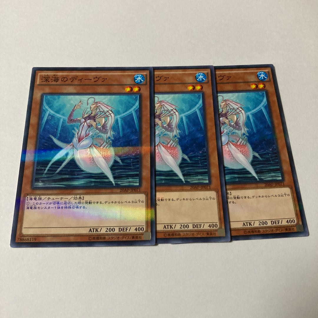 Deep Sea Diva parallel normal JP071