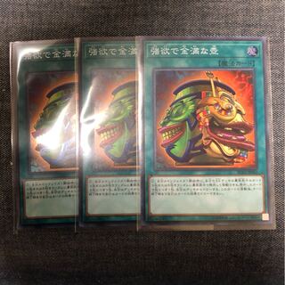 強欲で金満な壺 スーパー 3枚 レアコレ