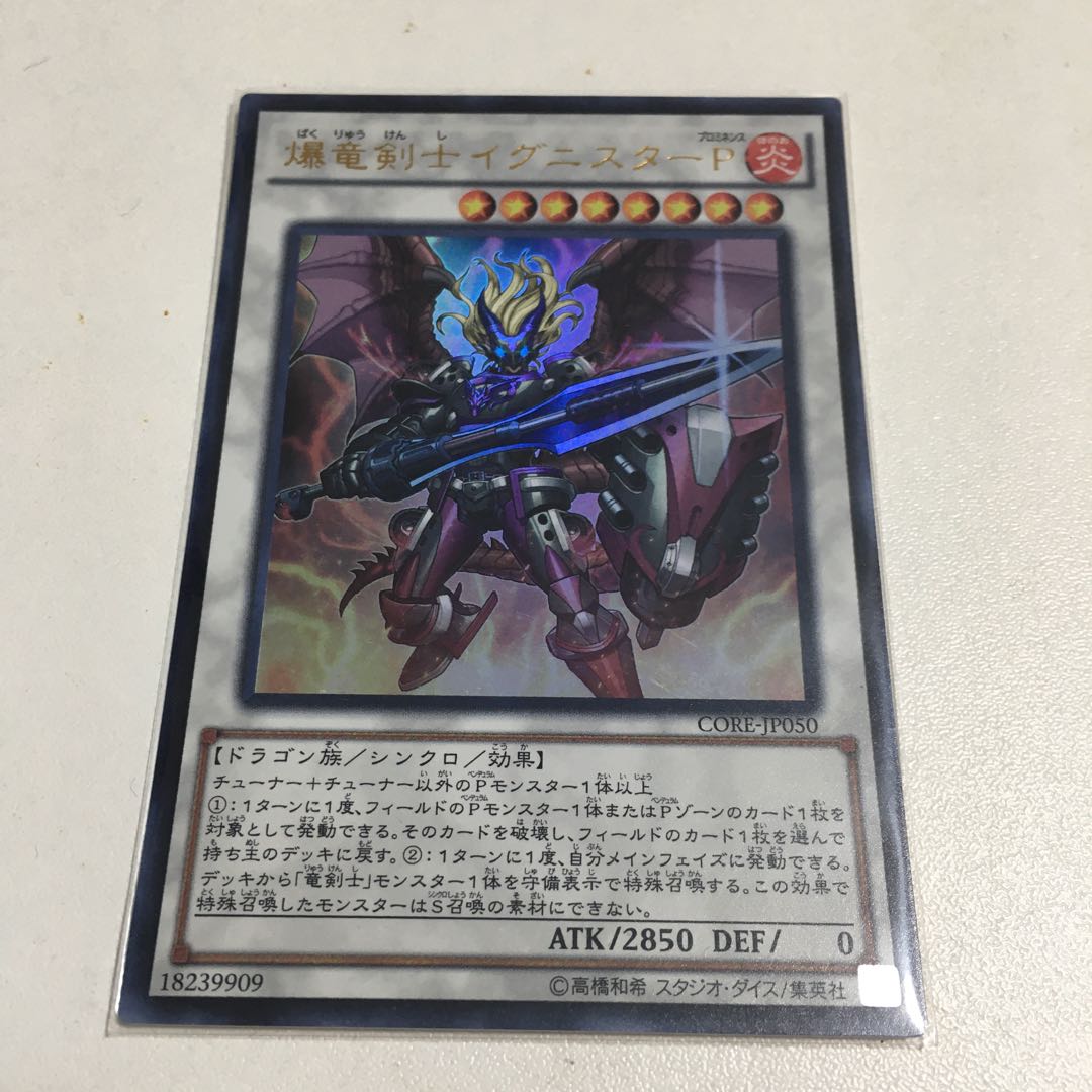 Ignister Prominence, the Blasting Dracoslayer Ultra Rare JP050