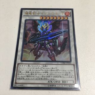 Ignister Prominence, the Blasting Dracoslayer Ultra Rare JP050