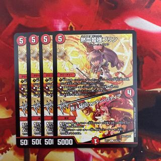 熱血姫様プリン｜狩人秘伝ハンター・ファイア C 124/138 1枚