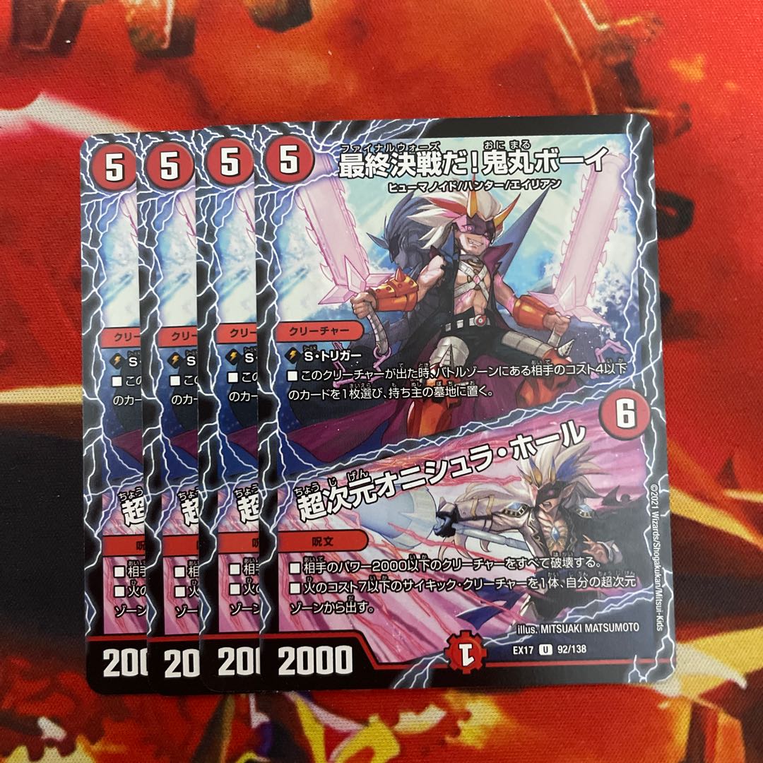 It's the final battle! Onimaru Boy｜Psychic Dimensions Onishla Hall U 92/138