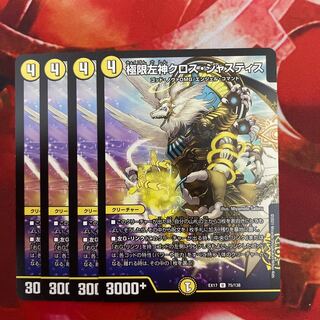 Extreme Left God Cross Justice U 75/138