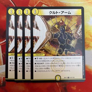 クルト・アーム C 107/138 1枚