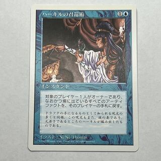 [5ED/JA] Hurkyl's Recall/Hurkyl's Recall