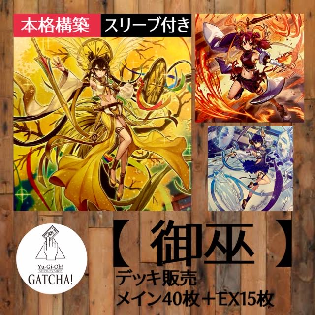 Ships immediately! Mikanko Deck a Rosa Zing Defenders