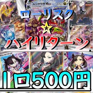 【10口用】1口500円！大還元オリパ！！ 1枚
