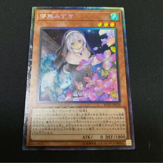 儚無みずき　絵違い　コレクターズレア