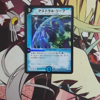 アストラル・リーフ 初期