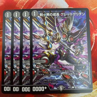 Time One Black Growth Great Britain U 85/138