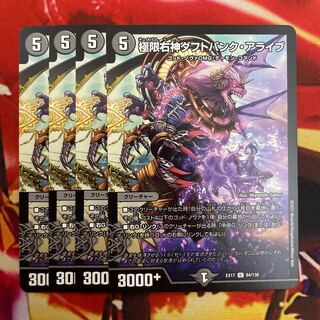 Extreme Right God Daft Punk Alive U 84/138