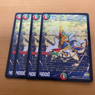 プレゼント付き　勇者の1号 ハムカツマン蒼