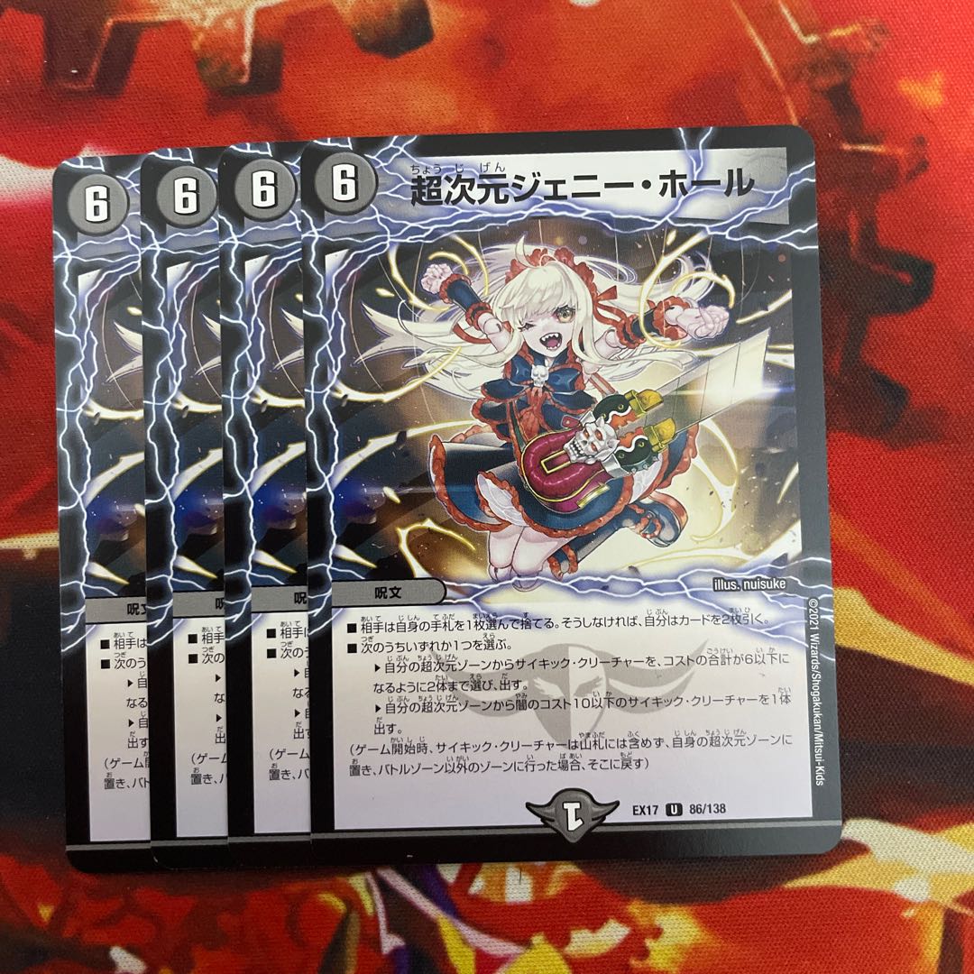 Psychic dimension Jenny Hall U 86/138