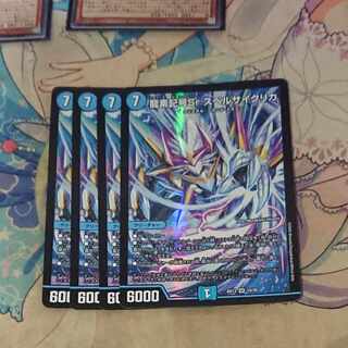 Dragon element symbol Sr Spell Cyclica SR 10/26