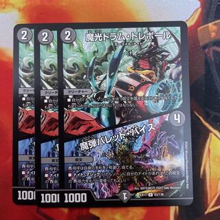 Magic Light Drum Trebor｜Magic Bullet Vice U 83/138