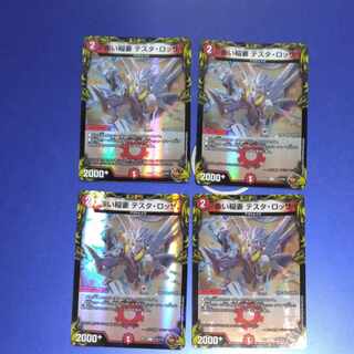 Courage and Knowledge Testa Rossa & A Squirrel｜"Let's go, A Squirrel!" "I can go, Testa!" (20th Copper Treasure) TF2/TF20 4 pieces