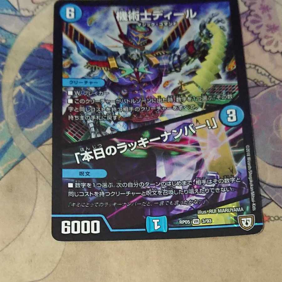 The Mechanic Deal｜"Today's Chansey Number! VR 3/93