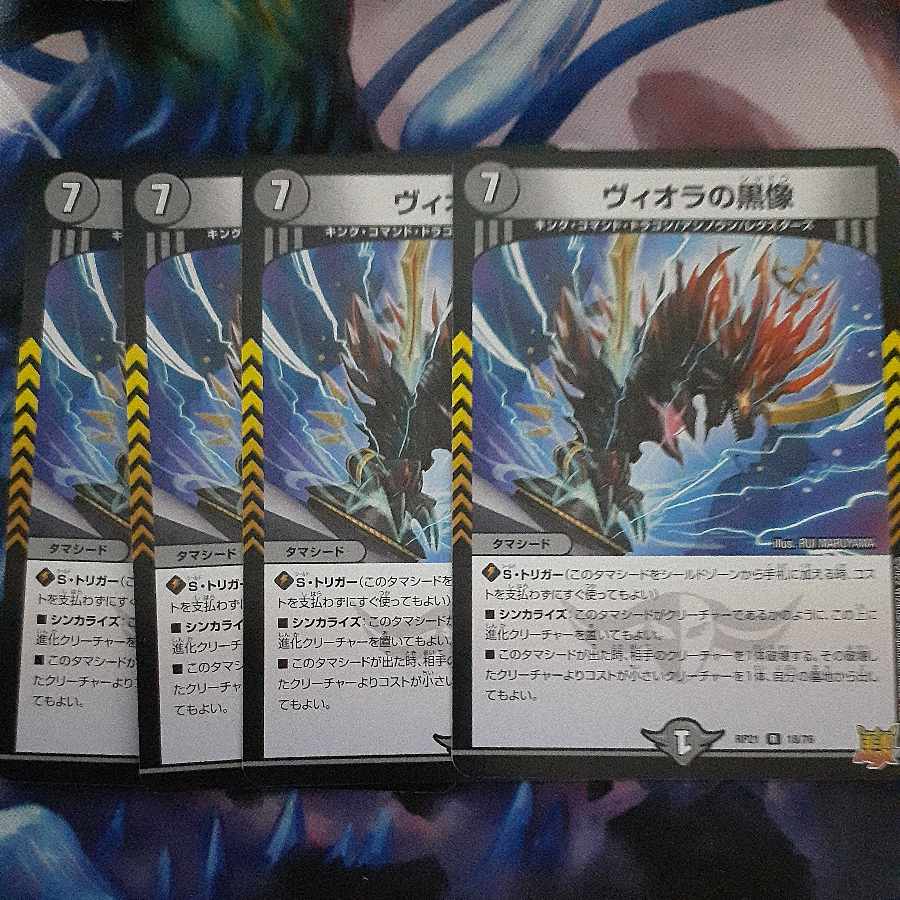 Viola's black statue R 18/76