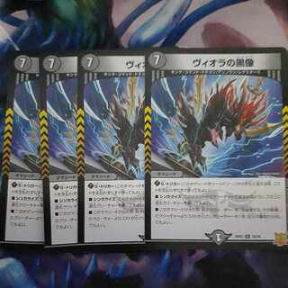 Viola's black statue R 18/76