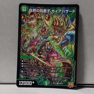 Four Princes of Nature Gaia Hazard SR S8/S8 DUEMA