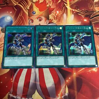 遊戯王 ドラゴン・目覚めの旋律　シク　シークレット　レアコレ